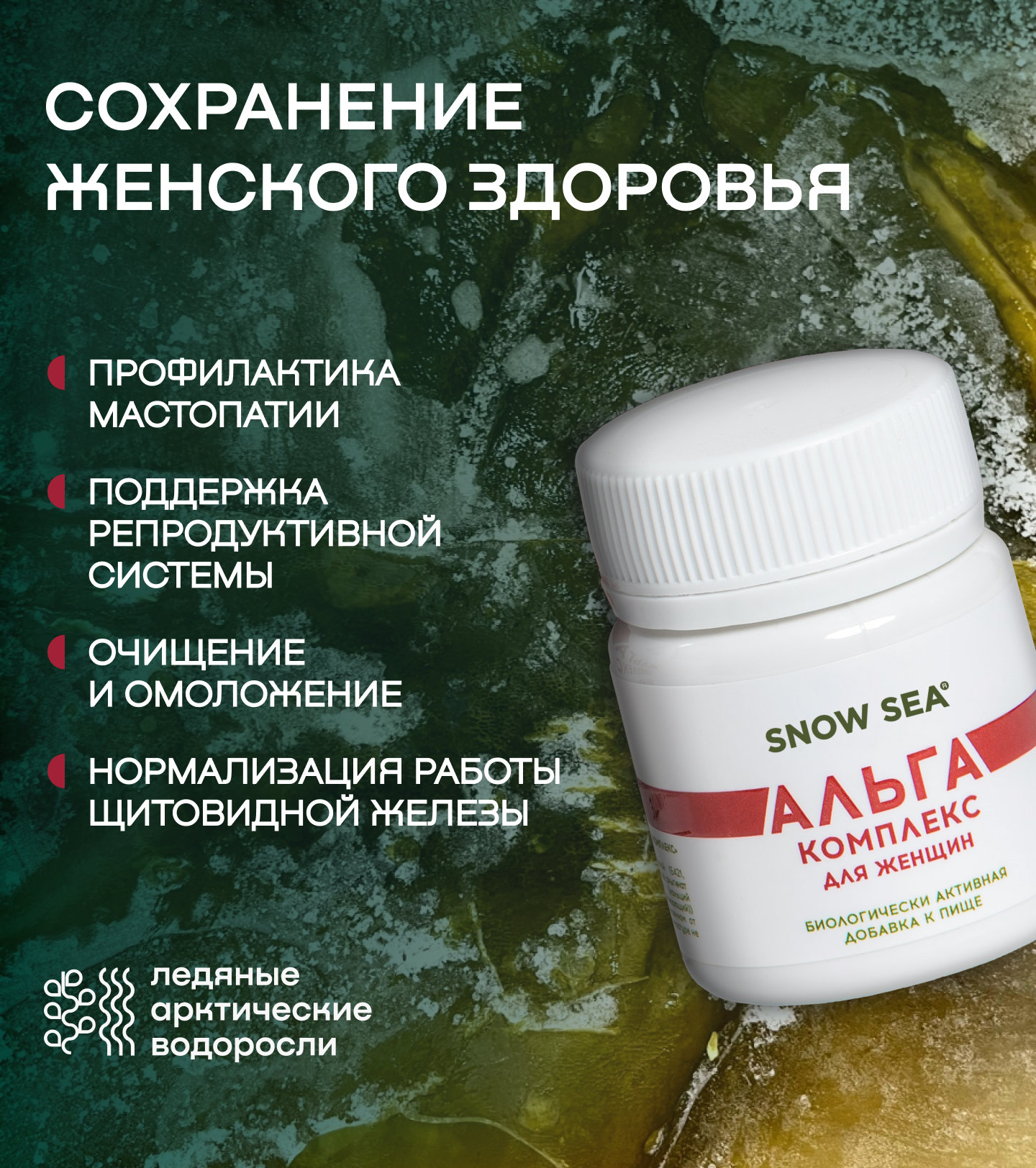 modal_algakompleks_w